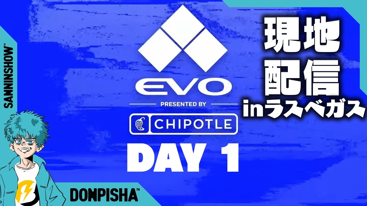 EVO2026:DAY1】現地会場配信【ラスベガス】 - YouTube