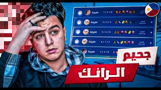 الطريق الي ال 50 نجمة | mobile legends