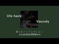 [ thaisub ] life hack-vaundy