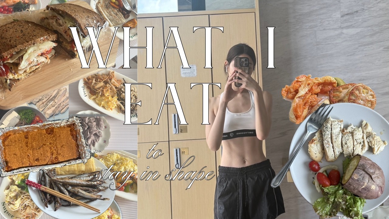 MY FOOD DIARY🥪🥩คุมอาหารยังไง - what I eat to stay in shape [ENG SUB]