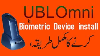 How To install UBL Omni Agent Biometric Device screenshot 4