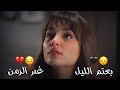 بعتم الليل ايدا و ساركان أنت اطرق بابي Eda Ve Serkan Sen Cal Kapim أغنية مسلسل غدر الزمن حزن 
