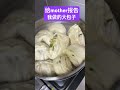 安利中国山东大包子 #중국어회화
