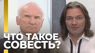 Дмитрий Маликов: "Что такое совесть?" / А.И. Осипов