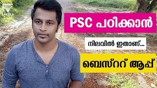 ബെസ്ററ് ആപ്പ്  PSC പഠിക്കാൻ|BEST APPLICATION TO CARCK KERALA PSC|BEST APPLICATION FOR KERALA PSC screenshot 5