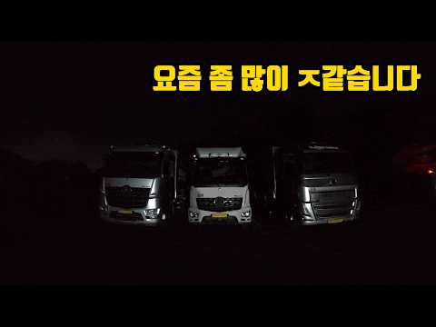 화물운수업 10년만에 폐업 위기 thumbnail