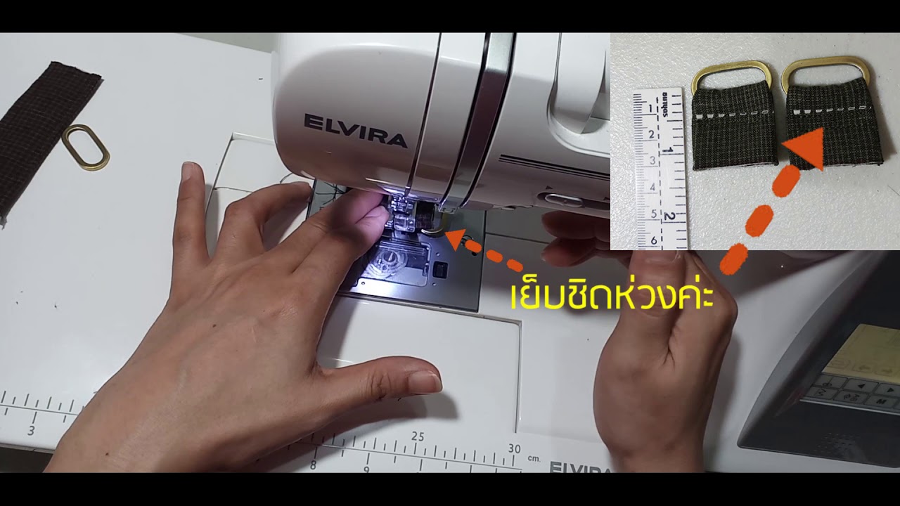 DIY How to add DRing to Backpack? แนะนำการใส่ DRing สำหรับกระเป๋า
