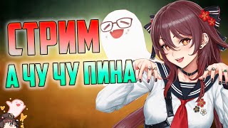 СТРИМ Помощь с Боссами Проходим Ивент - Геншин Импакт / Genshin Impact