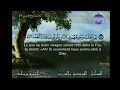 سورة الاحزاب وسورة سبأ وسورة يس للقراء الشيخان عبدالرحمن السديس وسعود الشريم مترجم بالفرنسية مقسم سورة الاحزاب وسورة سبأ وسورة يس للقراء الشيخان عبدالرحمن السديس وسعود الشريم مترجم بالفرنسية مقسم