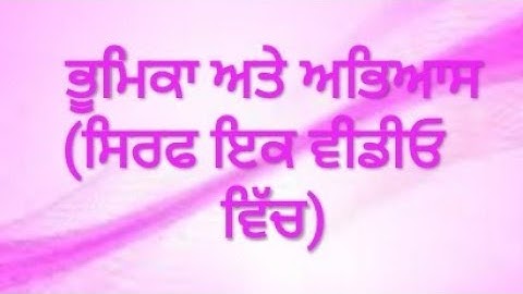 #PSEB Class -9th Maths Chapter 1 Number System #ਪੀਐੱਸਈਬੀਕਲਾਸ9ਗਣਿਤਸਖੀਆ ਪ੍ਰਣਾਲੀ