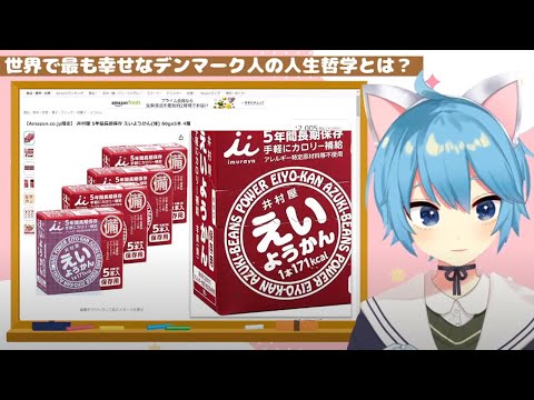 世界で最も幸せなデンマーク人の人生哲学とは？【週刊あまね / 2023年4月12日号】