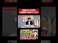 【誤解される覚悟】嫌われるのが怖い人がラクになる考え方 #shorts