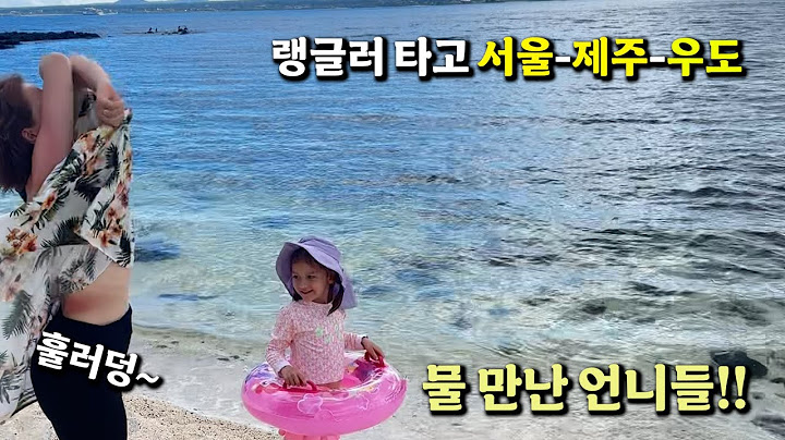 바다만 보면 바로 입수~ 😎나 혼자만 알고싶은 제주 그곳! ㅣ이렇게 좋은데 왜 안와요?🤣