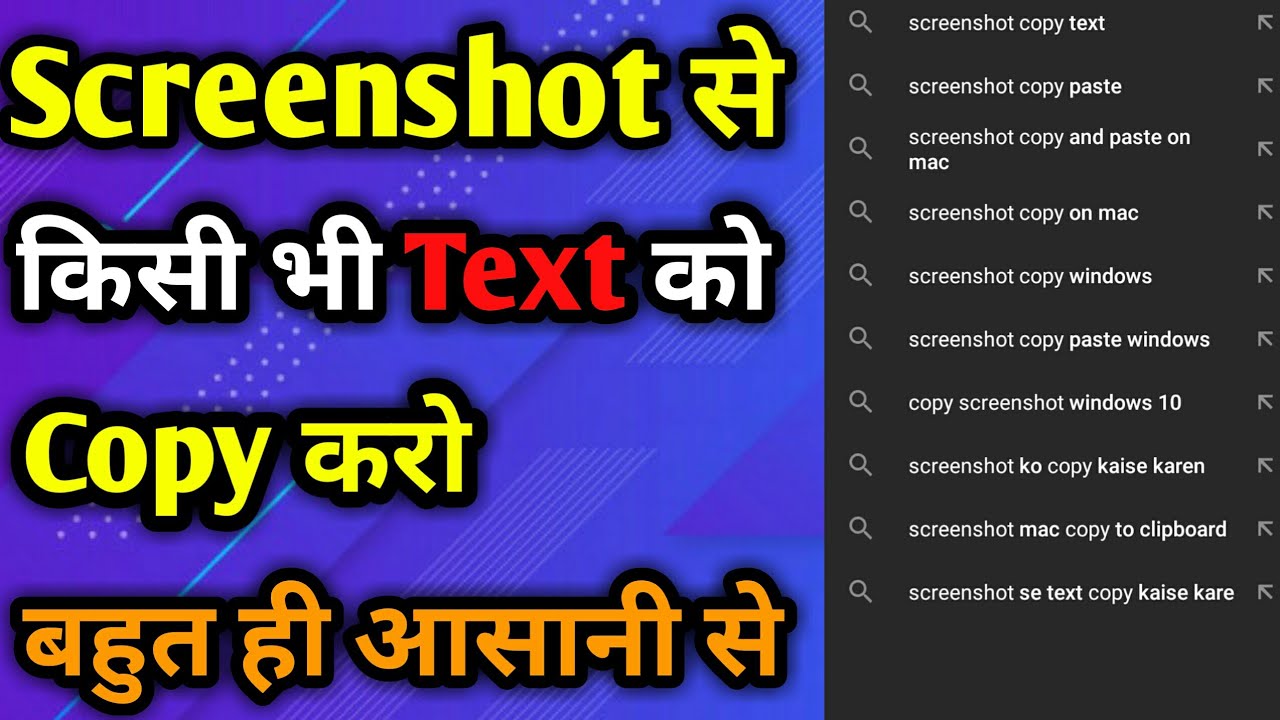 Screenshot से किसी भी Text को कॉपी मारना सीखें / Copy Text On ...