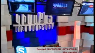 Կիսաբաց  լուսամուտներ  10.01.14  ՄՐԳԱՀՈՎՏԻ ԴԱՏԱՐԿ ԶԱՄԲՅՈՒՂԸ