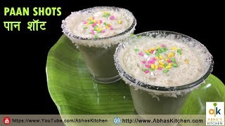 Paan Shots Recipe | पान शॉट्स ड्रिंक | Abha's Kitchen