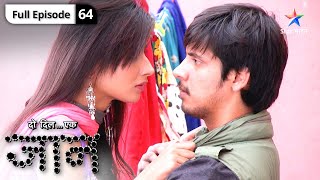 Do Dil Ek Jaan | Rasika ne maangi Antara se maafi | FULL EPISODE-64 | दो दिल एक जान