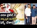 Chiranjeevi's son-in-law Kalyan Dev Movie Title Poster Released
