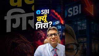 Chart Ka Sach Episode 1 - Sbi कय गर?