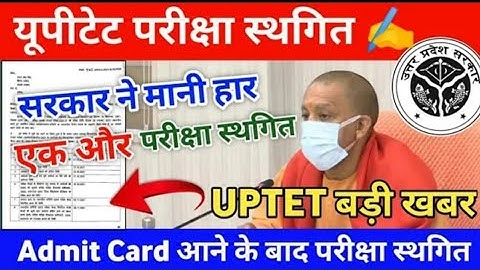 UPTET Exam Postponed News | UPTET Latest News Today | UPTET Exam News | UPTET Update Today #uptet