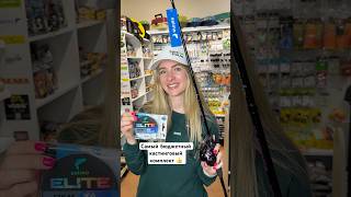 Самый бюджетный кастинговый комплект 👍 #fishing #rec #рыбалка #shortvideo #casting