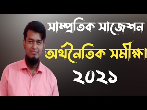 ভিডিও: অর্থনৈতিক ক্যাপিলিন পাই