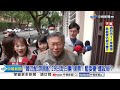 &quot;韓江配.游昌配&quot;29日赴白團&quot;搶票&quot;! 藍委憂&quot;遭設局&quot;?│中視新聞 20240128