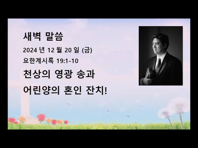 2024년 12월 20일(금)