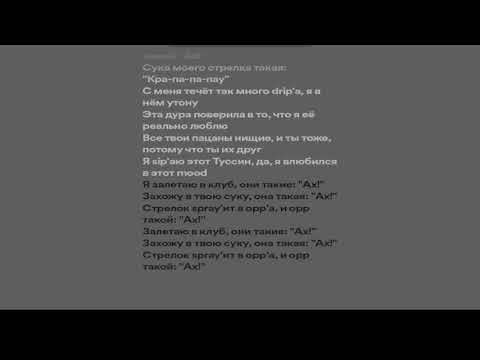 uglystephan  - ahh [текст]