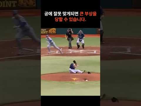 볼 한방에 골로 갈 수 있는 스포츠 TOP5