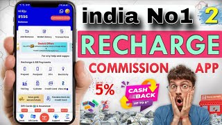 Indian No1 recharge app multi Recharge supported and highest commission free recharge available screenshot 1