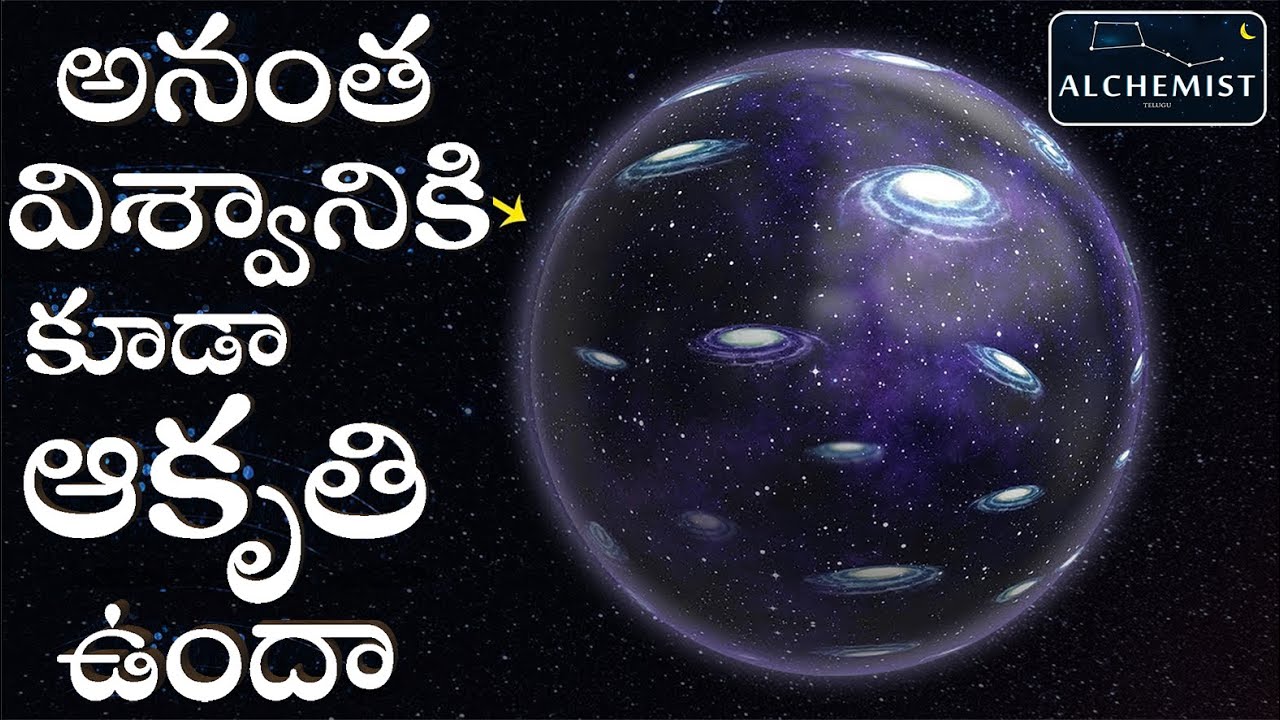 shape-of-the-universe-in-telugu-how-big-is