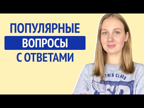 Как пройти собеседование на английском в IT - 9 популярных вопросов и ответов