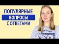 Как пройти собеседование на английском в IT - 9 популярных вопросов и ответов