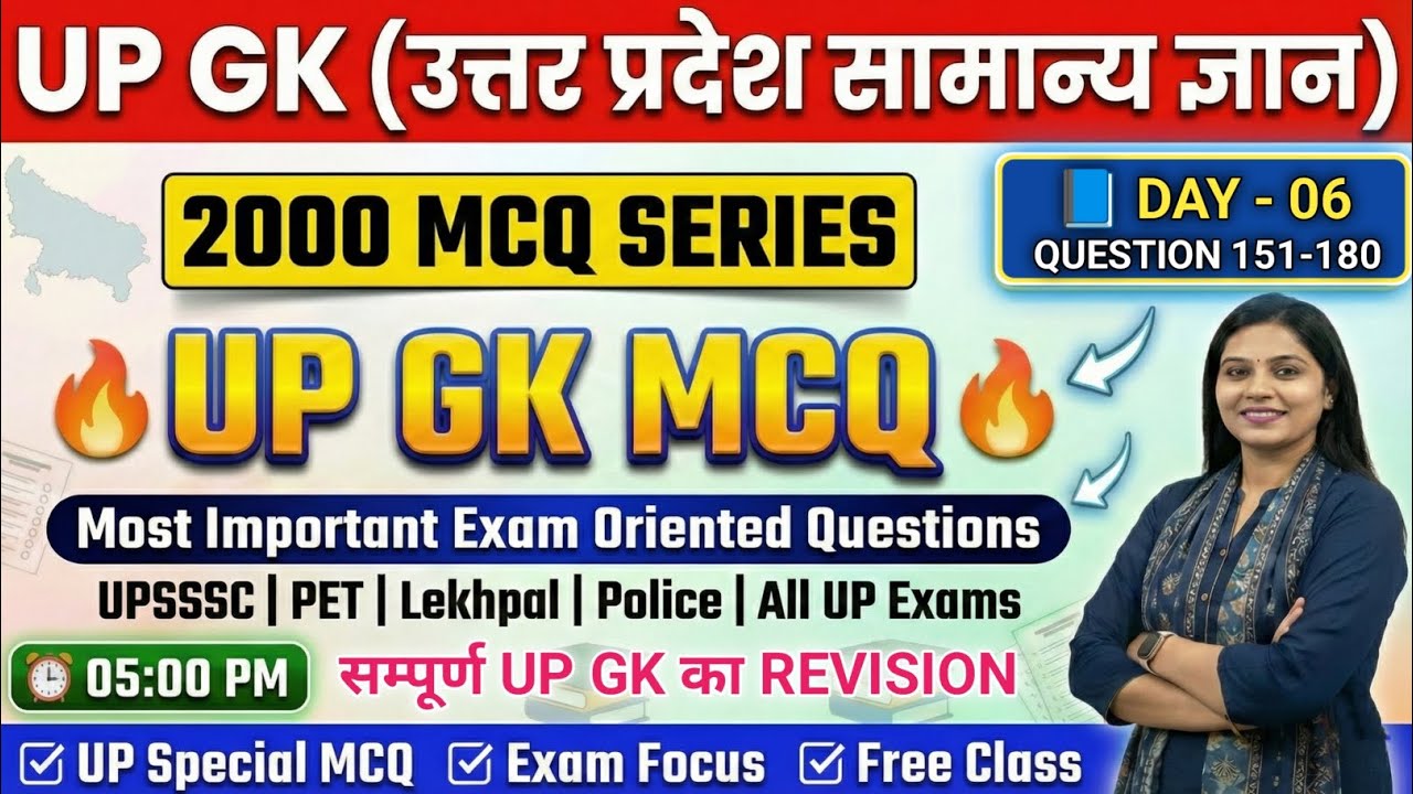 Class 06 (Q151–180) | UP GK Most Important 2000 Questions | UPSSSC UPPSC UPSI Lekhpal UP Constable