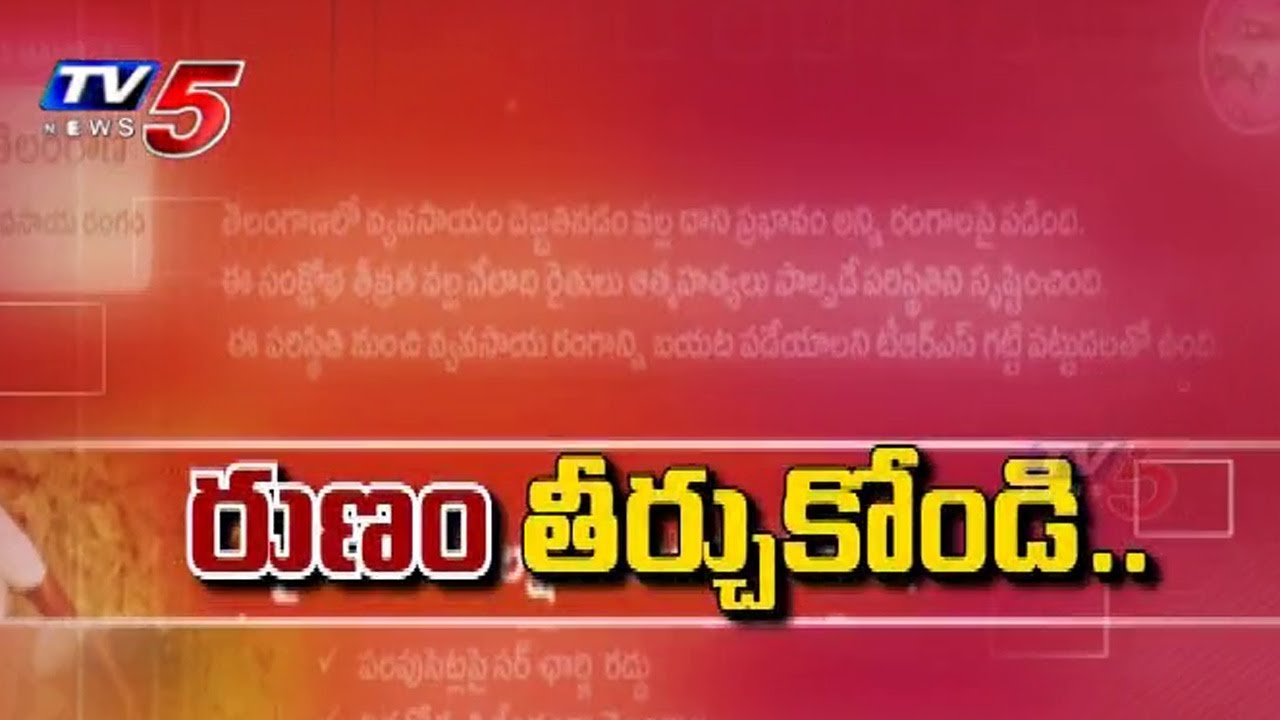 T Congress Slam CM KCR over Crop Loan Waiver : TV5 News