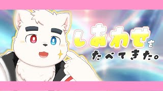 タダで食う肉は美味すぎる。