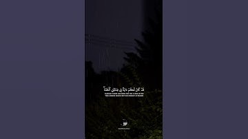 ( قل للذين كفروا ستغلبون وتحشرون إلى جهنم وبئس المهاد ) || آل عمران || بصوت القارئ محمد اللحيدان