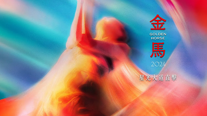 【LIVE】11/23 第61屆金馬獎星光大道直擊｜Golden Horse Awards