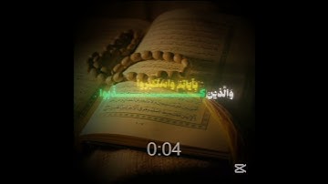 سورة الأعراف الآية(36)
