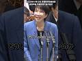 高市総理 蓮舫氏の質問に困惑する