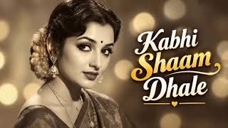 Kabhi Shaam Dhale | Heart Touching Hindi Song | Evergreen Romantic Songs Old Is gold