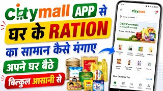 CityMall Se Ration Ka Saman Kaise Order Kare || CityMall App से ऑनलाइन राशन कैसे मंगाए screenshot 5