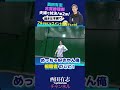 西田有志VS古賀紗理那 第2弾（前編） !! #shorts #西田有志 #バレーボール
