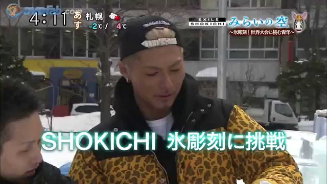 Exile Shokichi みらいの空 氷彫刻で世界に挑戦する景井賢司さん 前編 Youtube