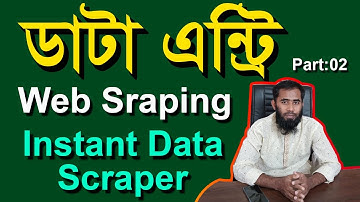 Web Scraping Bangla II Data Entry Bangla Tutorial 2022 By Outsourcing BD Institute Part 02