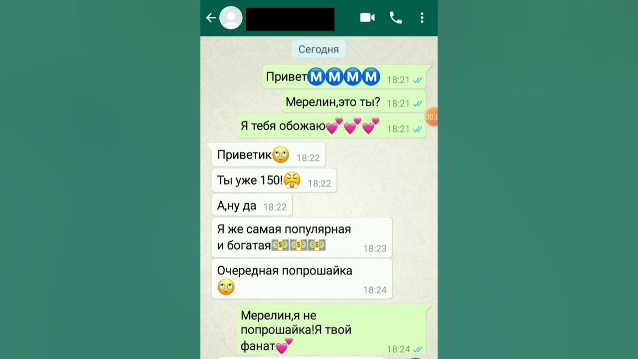 Переписываться по номеру телефона