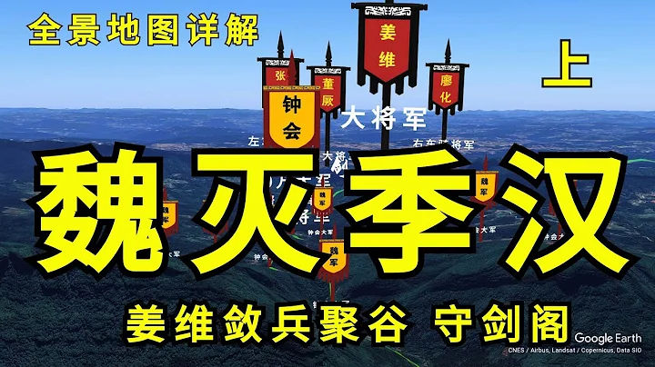 魏灭蜀之战，姜维最辉煌的谢幕之战，钟会邓艾18万大军被阻于剑门关外敛兵聚谷，是对是错？ - 天天要闻