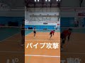 【バレーボール】高橋塁選手とコンビ合わせてみた‼️#山本龍#トス#スパイク#ハイキュー#haikyuu #サントリーサンバーズ