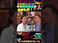 【メディアの靖国質問自体がおかしい】 総理になるたびに靖国神社に行くか?#参政党